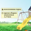 Детские спортивные комплексы и игровые площадки National Tree Company С гибкими качелями IgroWoods ДКНП-11 (не окрашен)