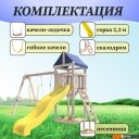 Детские спортивные комплексы и игровые площадки National Tree Company С гибкими качелями IgroWoods ДКНП-11 (не окрашен)