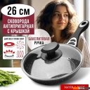 Сковороды Mayer&Boch 40593 (с крышкой)