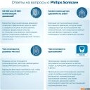 Электрические зубные щетки и ирригаторы Philips HX3675/13