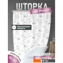Шторки и карнизы для ванн и поддонов FORA Cats FOR-PH-CATS