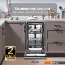 Посудомоечные машины Zigmund & Shtain DW 308.4