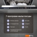 Посудомоечные машины Zigmund & Shtain DW 308.4