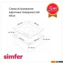 Варочные панели Simfer H60V31M516