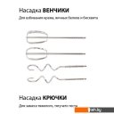 Ручные миксеры Supra MXS-595