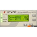 Источники бесперебойного питания Штиль ST1102SL