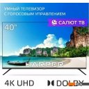 Телевизоры HARPER 40F685TS