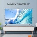 Телевизоры HARPER 40F685TS