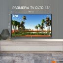 Телевизоры OLTO 43ST30U
