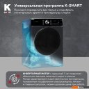Стиральная машина Kraft TCH-HDD8597SDB