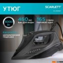 Утюги Scarlett SC-SI30K67