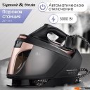 Утюги Zigmund & Shtain ZST-761