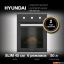 Духовые шкафы Hyundai HEO 45311 BG