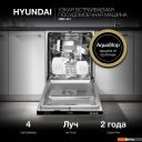 Посудомоечные машины Hyundai HBD 441