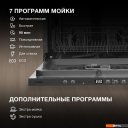 Посудомоечные машины Hyundai HBD 674