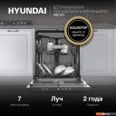 Посудомоечные машины Hyundai HBD 674