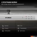 Посудомоечные машины Hyundai HBD 661