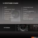 Стиральная машина Hyundai DFE9415