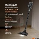 Пылесосы Weissgauff V15 BLDC 250 Nero Turbo
