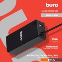 Зарядные устройства Buro BUM-C-065