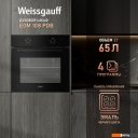 Духовые шкафы Weissgauff EOM 108 PDB