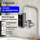 Водонагреватели Olivetti OL-WH4050SS