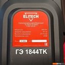 Газонокосилки ELITECH ГЭ 1844ТК