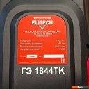 Газонокосилки ELITECH ГЭ 1844ТК