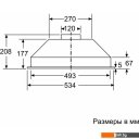 Вытяжки Bosch Series 2 DLN52AA70