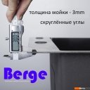 Кухонные мойки Berge 6045 Premium (черный)