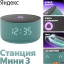 Беспроводные и портативные колонки Яндекс Станция Мини 3 с часами (бирюзовый)