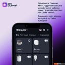 Беспроводные и портативные колонки Яндекс Станция Мини 3 с часами (бирюзовый)