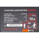 Триммеры Verton Garden BR-520 Professional
