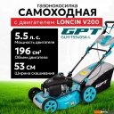 Газонокосилки GPT GLM-K5340SA-L