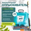 Опрыскиватели GPT Tornado Pro ZFB-20 Опрыскиватели GPT Tornado Pro ZFB-20