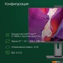 Моноблоки Digma Pro AiO Unity DM27P7-ADXW04
