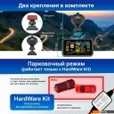 Автомобильные видеорегистраторы TrendVision TDR-725 Real 4K