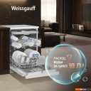 Посудомоечные машины Weissgauff DW 6039 Touch Dual Wash