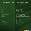 Ноутбуки Digma Pro Pactos DN14P5-ADXW02