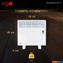 Обогреватели iVigo EPK4550P07 Wi-Fi