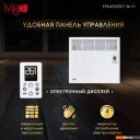 Обогреватели iVigo EPK4550P07 Wi-Fi