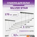 Сушилки для белья Comfort Alumin Group Потолочная 5 прутьев Silver Star 170 см (алюминий)