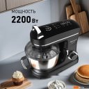 Кухонные комбайны, машины и планетарные миксеры Weissgauff WSM 226 PDB Touch Screen Pro