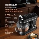 Кухонные комбайны, машины и планетарные миксеры Weissgauff WSM 226 PDB Touch Screen Pro