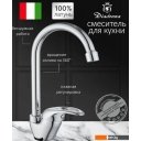 Смесители Diadonna Д51-150