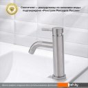Смесители РМС SUS128-001F