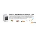 Кухонные плиты Weissgauff WGS G4G01 W