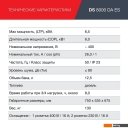 Генераторы Fubag DS 8000 DA ES