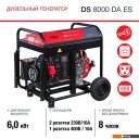 Генераторы Fubag DS 8000 DA ES