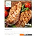 Микроволновые печи BEKO BMGB25333X